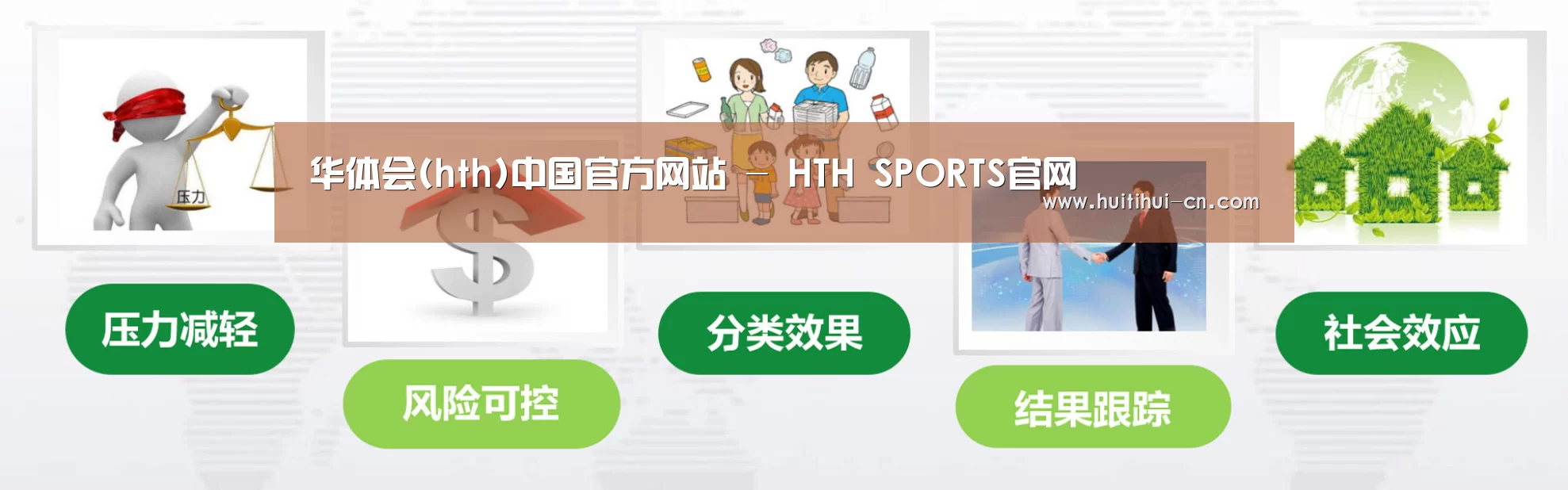 华体会公司